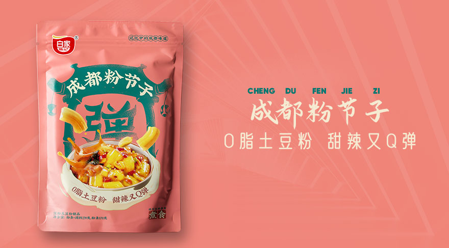 爆品-粉節(jié)子