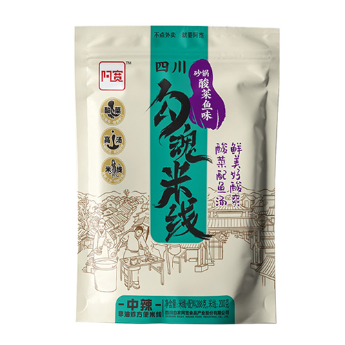 勾魂米線（砂鍋酸菜魚(yú)味）